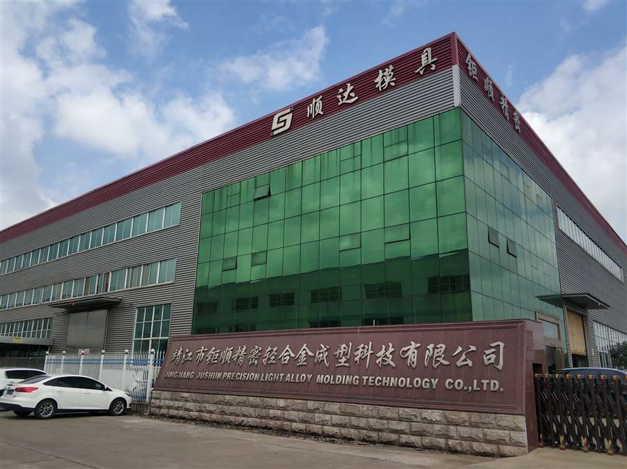 靖江市顺达模具厂成功应用模企宝模具ERP